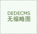浩辰软件：2024年营收利润双增加 全球化